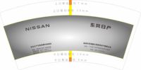 12210622东风日产 7盎司2万个：王新啊啊888 一次性定制纸杯、一次性广告纸杯设计图