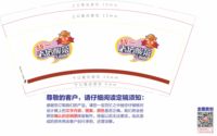12210604 9盎司1千个：西贝歆歆（微信） 一次性定制纸杯、一次性广告纸杯设计图