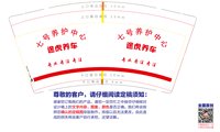 12210603 途虎养车9盎司1千个：tb205904078 一次性定制纸杯、一次性广告纸杯设计图