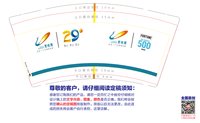 14210624 9盎司千：和珍五金批发 一次性定制纸杯、一次性广告纸杯设计图