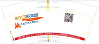 12210619卓越 9盎司加厚1万个：s691913632 一次性定制纸杯、一次性广告纸杯设计图