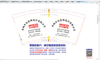 12210602 9盎司5千个：芒砀传奇 一次性定制纸杯、一次性广告纸杯设计图