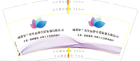 12210619 9盎司1千：唐娟129327 一次性定制纸杯、一次性广告纸杯设计图