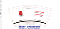 12210610碧谷街道9盎司加高加厚1万：ping1986916（微信99元） 一次性定制纸杯、一次性广告纸杯设计图