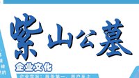 13210602紫山公墓9盎司1千只：tb_3977671 一次性定制纸杯、一次性广告纸杯设计图