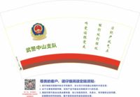 12210615 12盎司1千个：gzwjzhxy 一次性定制纸杯、一次性广告纸杯设计图