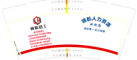 11210623 领航人力资源有限公司9盎司5千：是大结局的时候了 一次性定制纸杯、一次性广告纸杯设计图