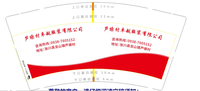 c去 一次性定制纸杯、一次性广告纸杯设计图