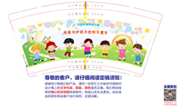 12210615 9盎司1千个：xiaoyuyaya520（微信） 一次性定制纸杯、一次性广告纸杯设计图