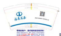 12210621 海南万泰 9盎司1千：luoluo19950419 一次性定制纸杯、一次性广告纸杯设计图