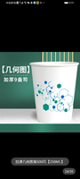 12210605 14盎司1千个：红太狼56924 一次性定制纸杯、一次性广告纸杯设计图