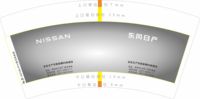 12210622东风日产 7盎司2万个：王新啊啊888 一次性定制纸杯、一次性广告纸杯设计图
