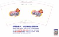 12210604 9盎司1千个：西贝歆歆（微信） 一次性定制纸杯、一次性广告纸杯设计图