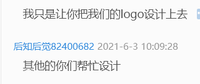 12210602 14盎司1千个：后知后觉82400682 一次性定制纸杯、一次性广告纸杯设计图