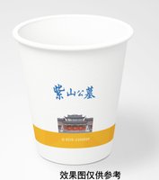 13210602紫山公墓9盎司1千只：tb_3977671 一次性定制纸杯、一次性广告纸杯设计图