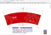 13210530 9盎司1千个：tb5411777_00 一次性定制纸杯、一次性广告纸杯设计图