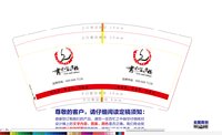 11210625 9盎司：欣怡20110801 一次性定制纸杯、一次性广告纸杯设计图