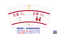 12210603 9盎司1千个：执着的光头 一次性定制纸杯、一次性广告纸杯设计图