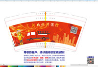12210717河北顺泽消防9盎司加厚1千个：t_1502800565110_0808 一次性定制纸杯、一次性广告纸杯设计图