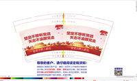 https://tcs.teambition.net/thumbnail/312701bcff7af9984285285aacc990aa15cf/w/200/h/200纸杯定做 设计图附件