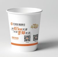 11210630 9盎司：peonylee 微信 一次性定制纸杯、一次性广告纸杯设计图