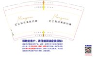 14210705 忆之科技9盎司1千：骑士的白富美 一次性定制纸杯、一次性广告纸杯设计图