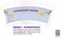12210712 白河湾陆拾陆號小磊家民宿9盎司加厚2千：xiaolei19871112 一次性定制纸杯、一次性广告纸杯设计图