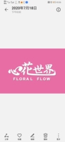 12210709心花世界9盎司特厚1千个：海龙0807 一次性定制纸杯、一次性广告纸杯设计图