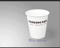 13210714 YANKONG NAIL9盎司1千：梁东风33 一次性定制纸杯、一次性广告纸杯设计图