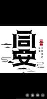 12210713 9盎司加高1千个：惠玉18906900132 一次性定制纸杯、一次性广告纸杯设计图