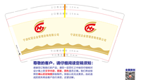 12210727 宁波虹冠企业管理咨询有限公司9盎司加厚1千：我不买我就看看i 一次性定制纸杯、一次性广告纸杯设计图