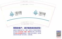 https://tcs.teambition.net/thumbnail/31271bbd3d18b0858f7d9940230e33701cb9/w/200/h/200纸杯定做 设计图附件
