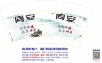 12210713 9盎司加高1千个：惠玉18906900132 一次性定制纸杯、一次性广告纸杯设计图