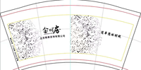 https://tcs.teambition.net/thumbnail/31271c9bd5fb3b7495d26df4a0774173cc41/w/200/h/200纸杯定做 设计图附件
