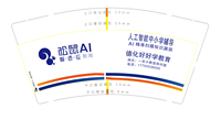 11210717松鼠AI7盎司1千个：陈宝亮18150929955（微信） 一次性定制纸杯、一次性广告纸杯设计图