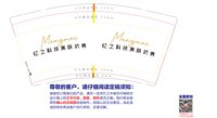 14210705 忆之科技9盎司1千：骑士的白富美 一次性定制纸杯、一次性广告纸杯设计图