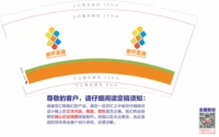 12210717 9盎司加厚350克专版1千个：披萨店的加菲猫 一次性定制纸杯、一次性广告纸杯设计图