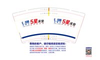 12210703   9盎司1千个：2288dengjian 一次性定制纸杯、一次性广告纸杯设计图
