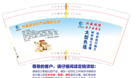12210603 9盎司特厚1千个 ：xin1225ziqiang 一次性定制纸杯、一次性广告纸杯设计图