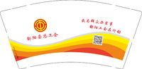 20210720鄱阳县工会9盎司2万个350克专版：刘振华 一次性定制纸杯、一次性广告纸杯设计图
