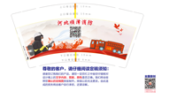 12210717河北顺泽消防9盎司加厚1千个：t_1502800565110_0808 一次性定制纸杯、一次性广告纸杯设计图