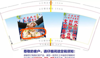 12210603 9盎司特厚1千个 ：xin1225ziqiang 一次性定制纸杯、一次性广告纸杯设计图