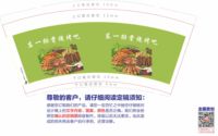 12210703 东一排骨烧烤吧9盎司加厚1千：黄政东9383 一次性定制纸杯、一次性广告纸杯设计图