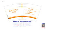 12210702 悦爱  9盎司1千：520允涵 一次性定制纸杯、一次性广告纸杯设计图