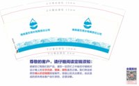 12210706 9盎司3千个：玲子20131217（微信） 一次性定制纸杯、一次性广告纸杯设计图