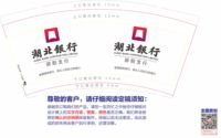 12210707 湖北银行9盎司：liuandbang 一次性定制纸杯、一次性广告纸杯设计图