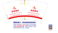 12210707 溪庭建筑9盎司1千：丿衣衣不舍丿 一次性定制纸杯、一次性广告纸杯设计图