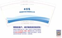 12210706 9盎司3千个：玲子20131217（微信） 一次性定制纸杯、一次性广告纸杯设计图