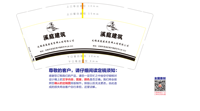12210707 溪庭建筑9盎司1千：丿衣衣不舍丿 一次性定制纸杯、一次性广告纸杯设计图