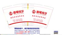 14210706 9盎司1千个：diyeah 一次性定制纸杯、一次性广告纸杯设计图